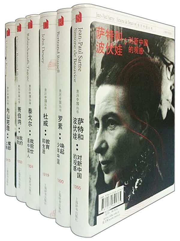 大师视野下的中国（套装全6册）