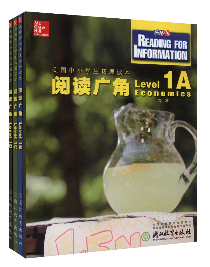 美国中小学生拓展读本：阅读广角（套装全4册）