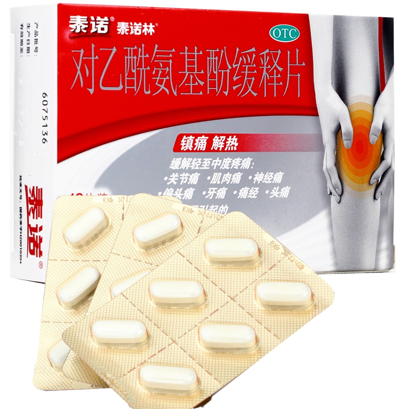 泰诺林 对乙酰氨基酚缓释片 解热镇痛药 1 盒 18片