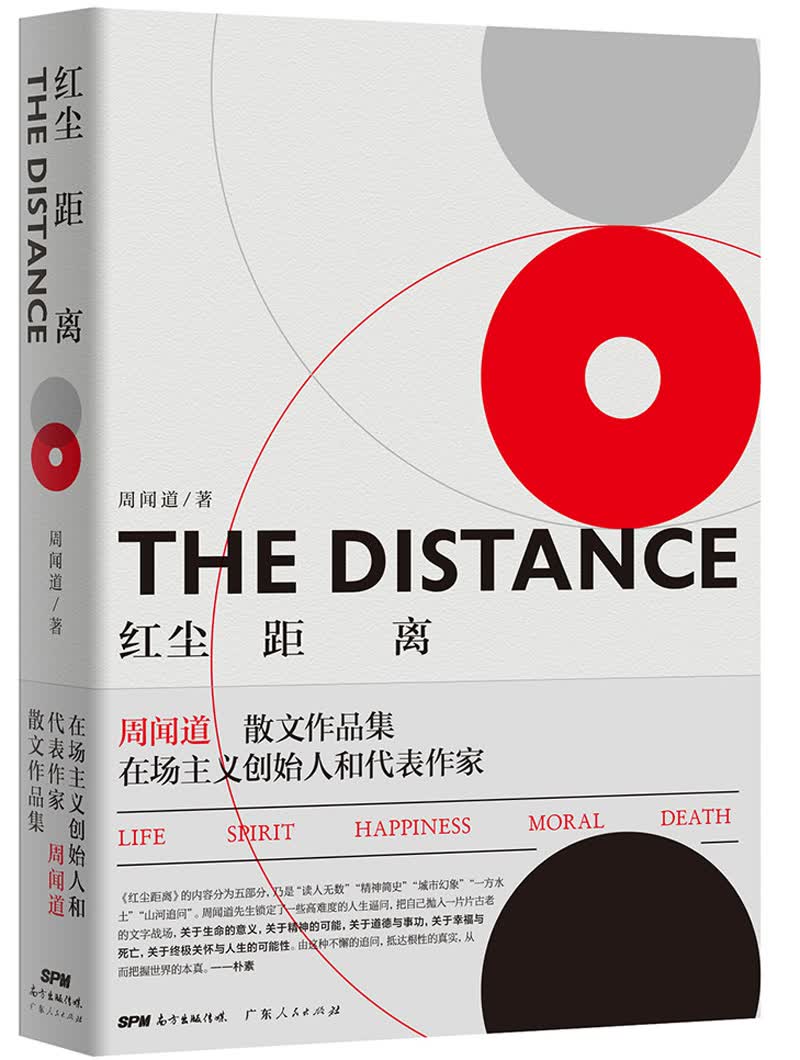 红尘距离高性价比高么？