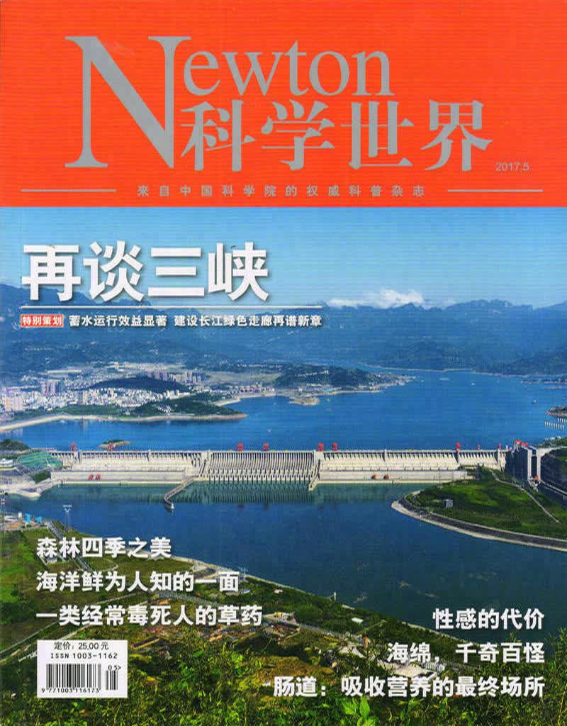 科学世界（2017年5月号）