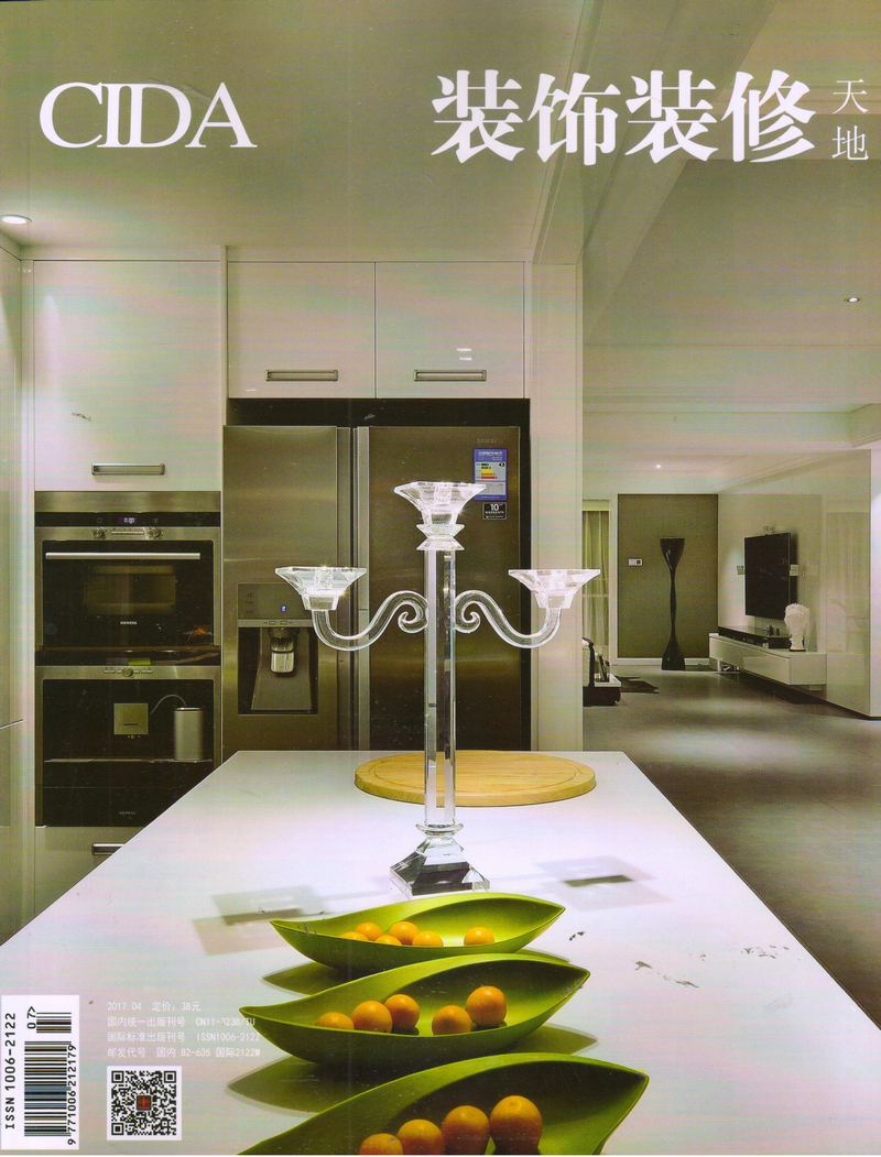 装饰装修天地（2017年4月号）