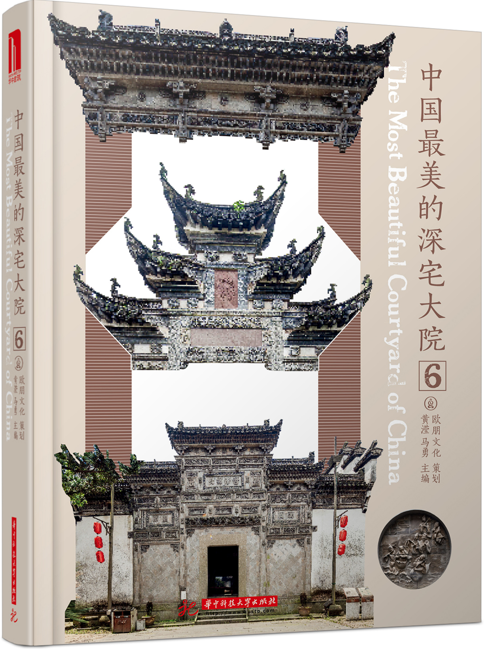 苑,潜口民宅博物馆,古城岩古建筑群,宣城绩溪紫园,丽水松阳黄家大院