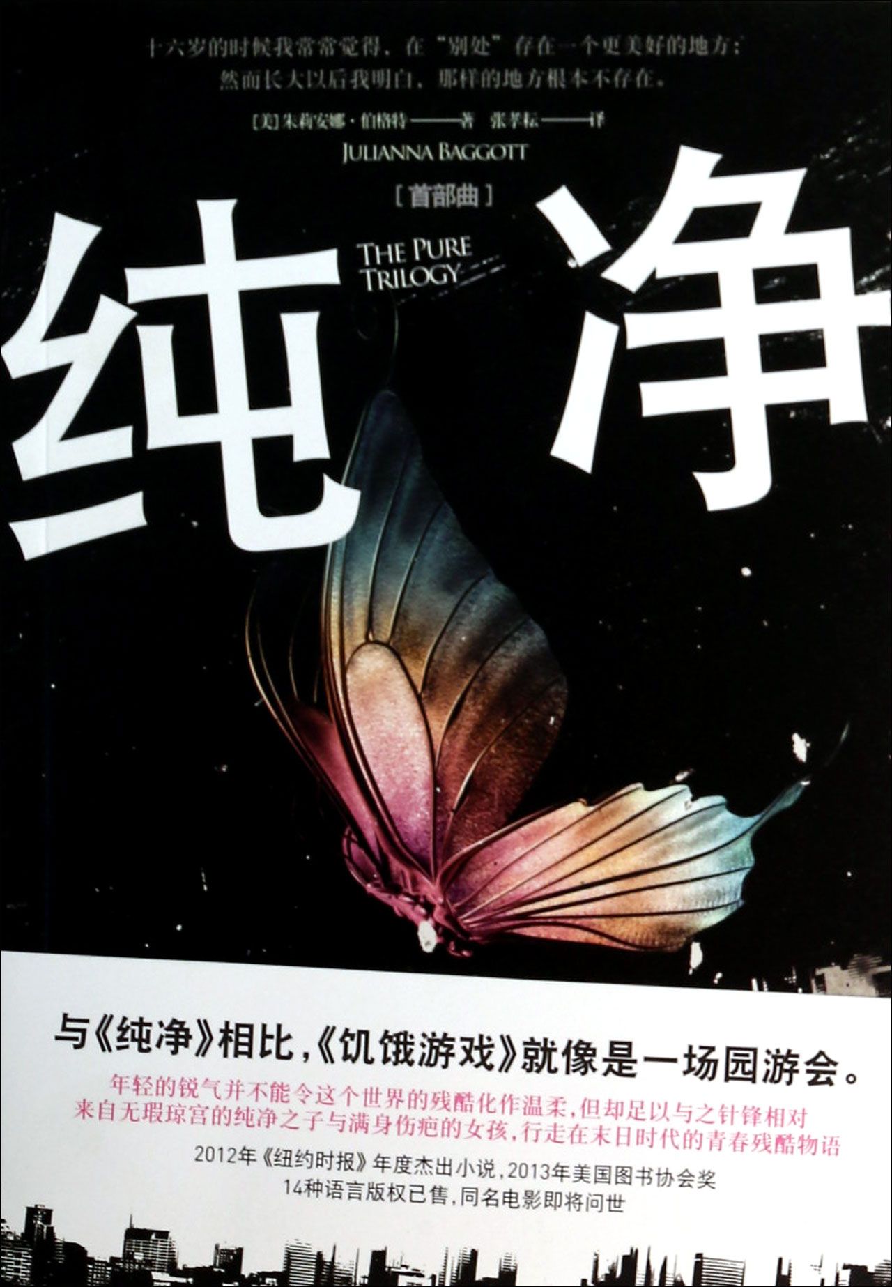 纯净