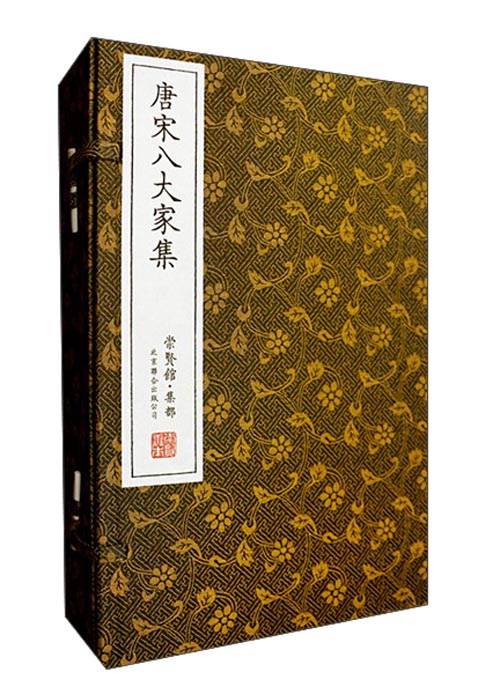 唐宋八大家集（崇贤馆藏书 一函五册）