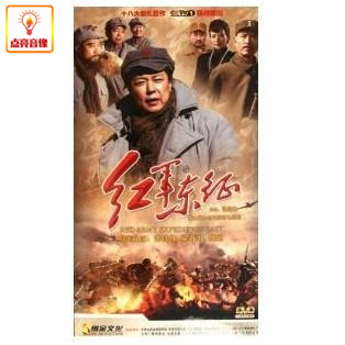 电视剧 红军东征 正版 6dvd 经济版