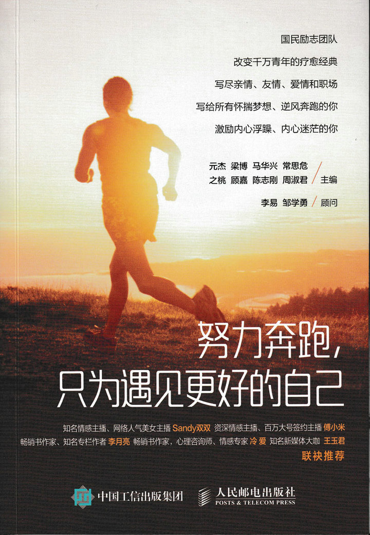 努力奔跑,只为遇见更好的自己