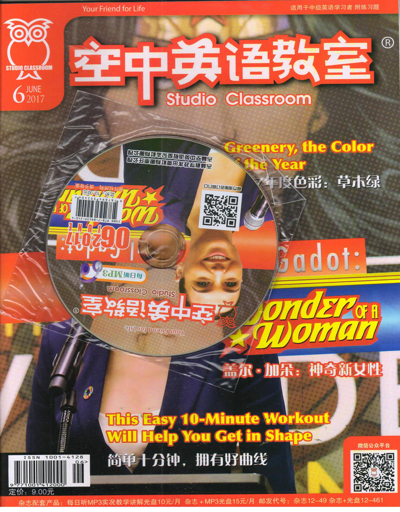 空中英语教室中级版+MP3套装（2017年6月号）