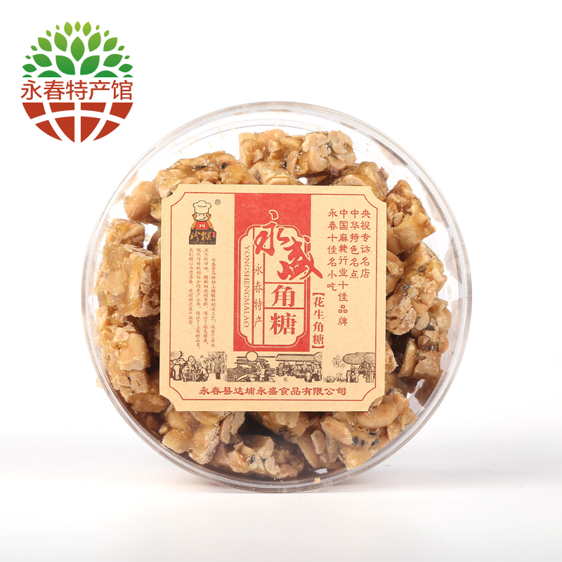 珍猴食品【永春馆】珍猴永盛花生味角糖花生酥糖零食茶点闽南永春