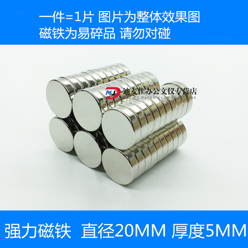 斯图(sitoo)磁钢吸铁石 强力磁铁 强磁 钕铁硼磁铁 圆形磁铁 圆形强磁