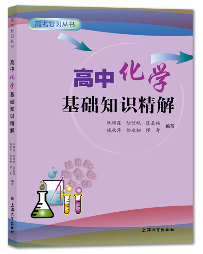 高中通用网购最低价查询|高中通用价格走势图