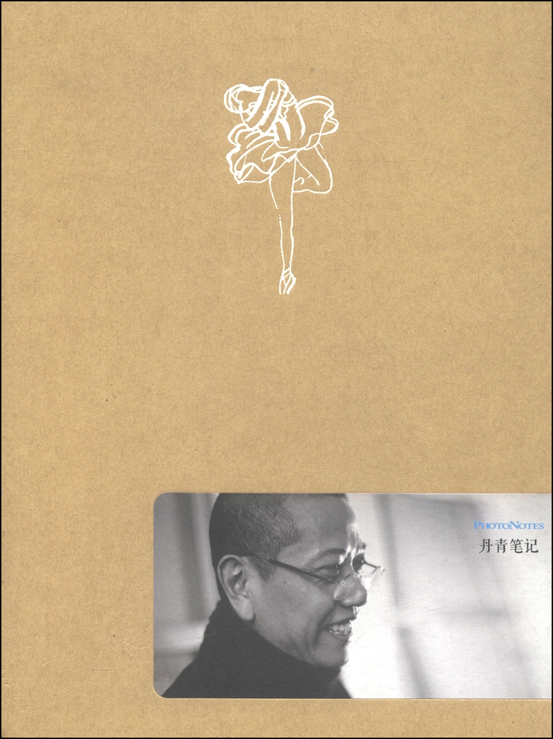 绘画图书丹青速写系列芭蕾 丹青速写系列芭蕾