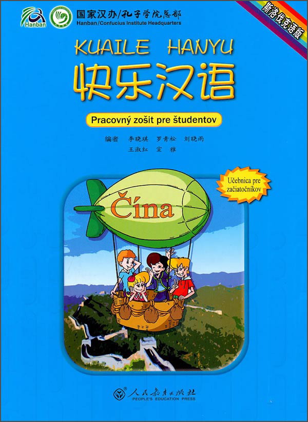 快乐汉语(斯洛伐克语版)