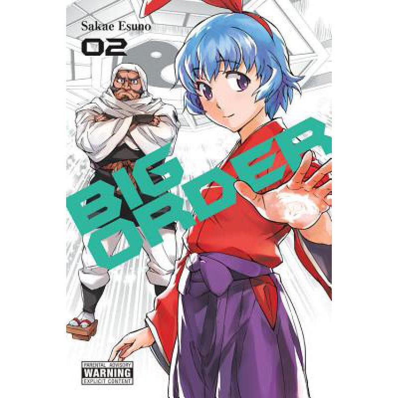 预订 Big Order, Volume 2