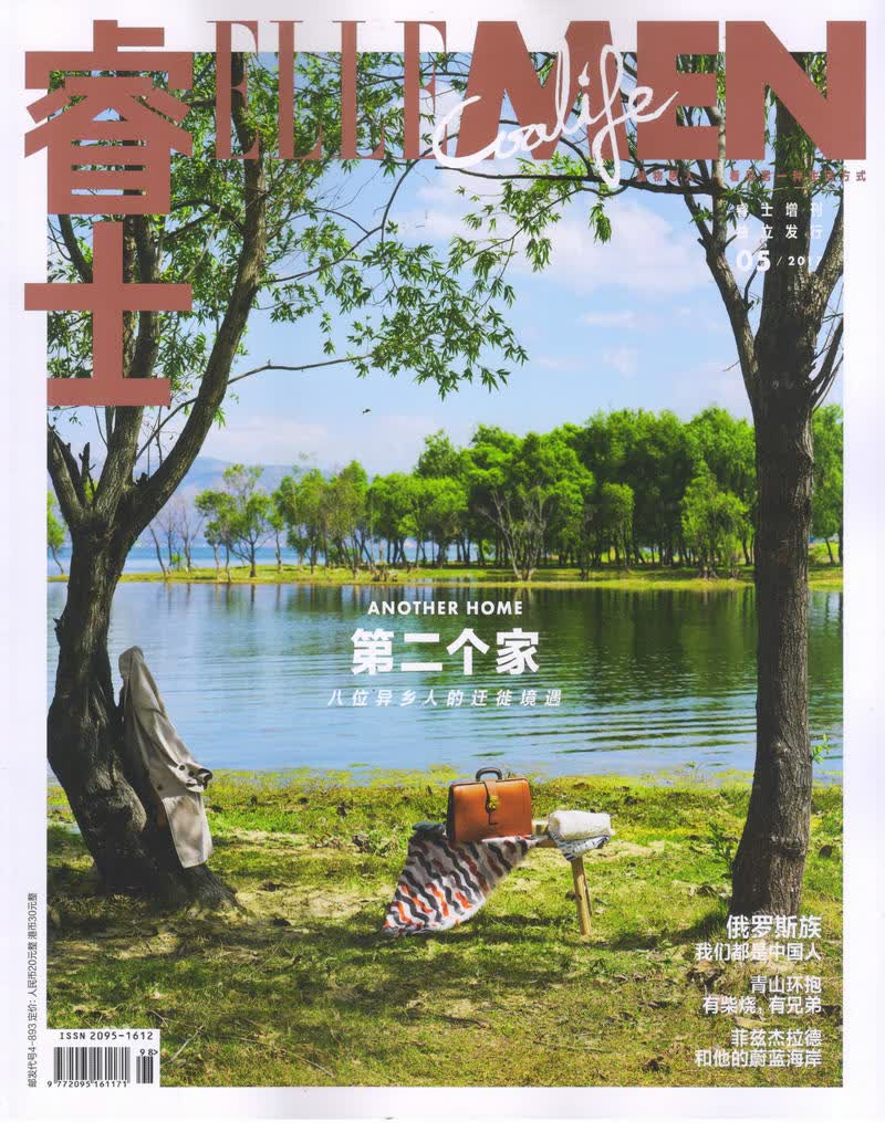 ELLEMEN睿士（2017年增刊）