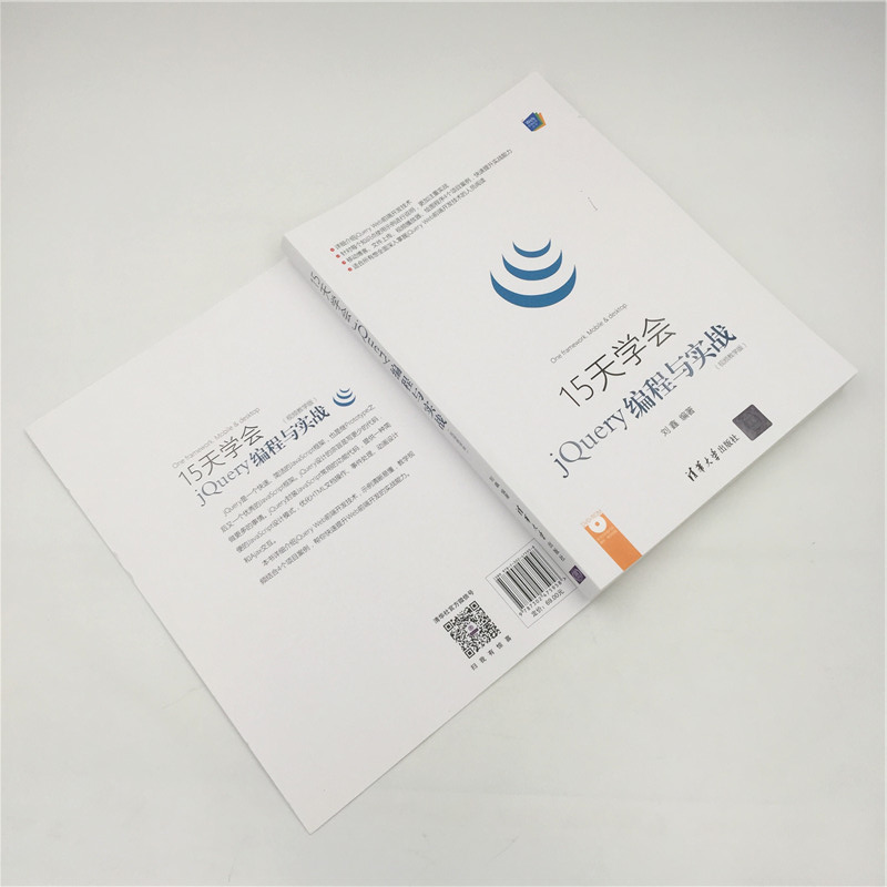 15天学会jQuery编程与实战(视频教学版)(配光盘)(Web前端技术丛书)详情图