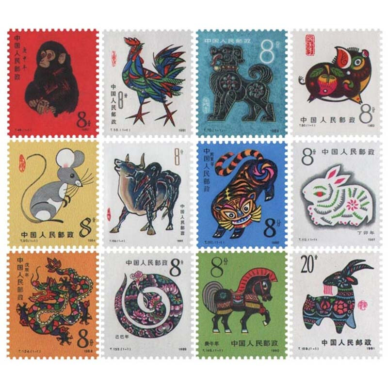 中邮典藏  1980年猴票 一轮十二生肖邮票大全 猴票四方连 一轮十二