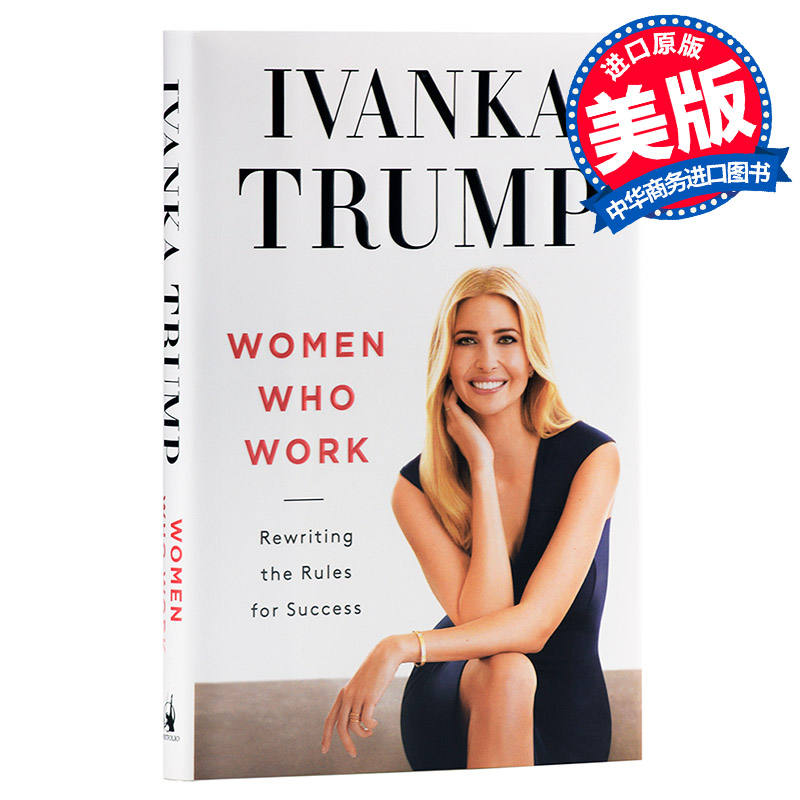 职业女性 重写成功的准则 伊万卡 英文原版women who work