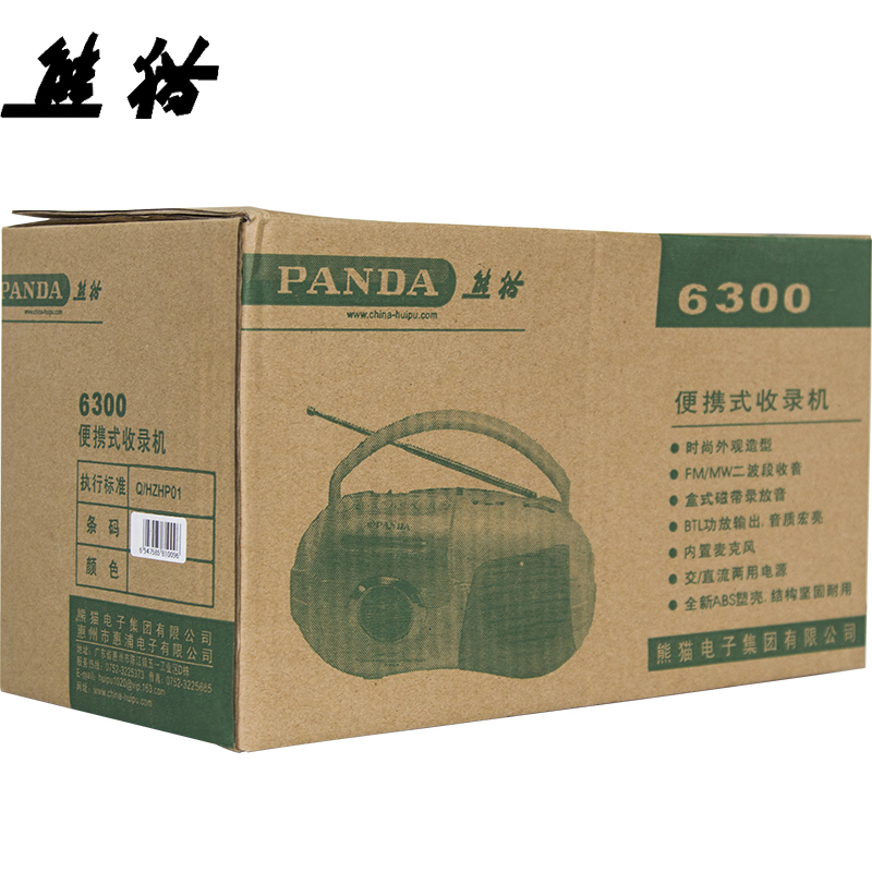 熊猫6300便携式收录机该机音量调谐开关太烂，为低级错误。好几次想砸了，不建议购买！