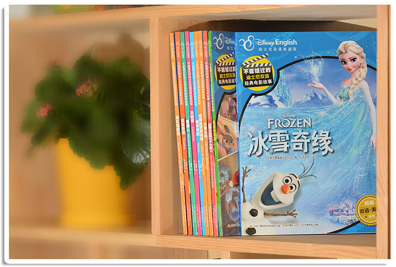 迪士尼双语经典电影故事：公主合辑（套装共10册）