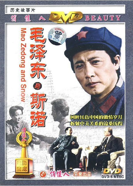 【正版老电影】与斯诺 1dvd 王霙 古月