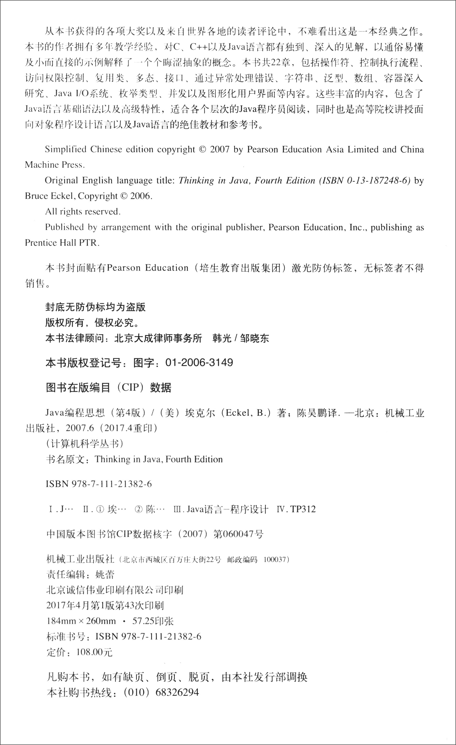 Java从入门到动手写虚拟机2（套装共2册）