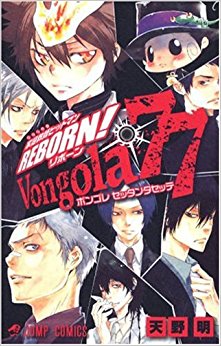 Vongola77 家庭教師ヒットマンr
