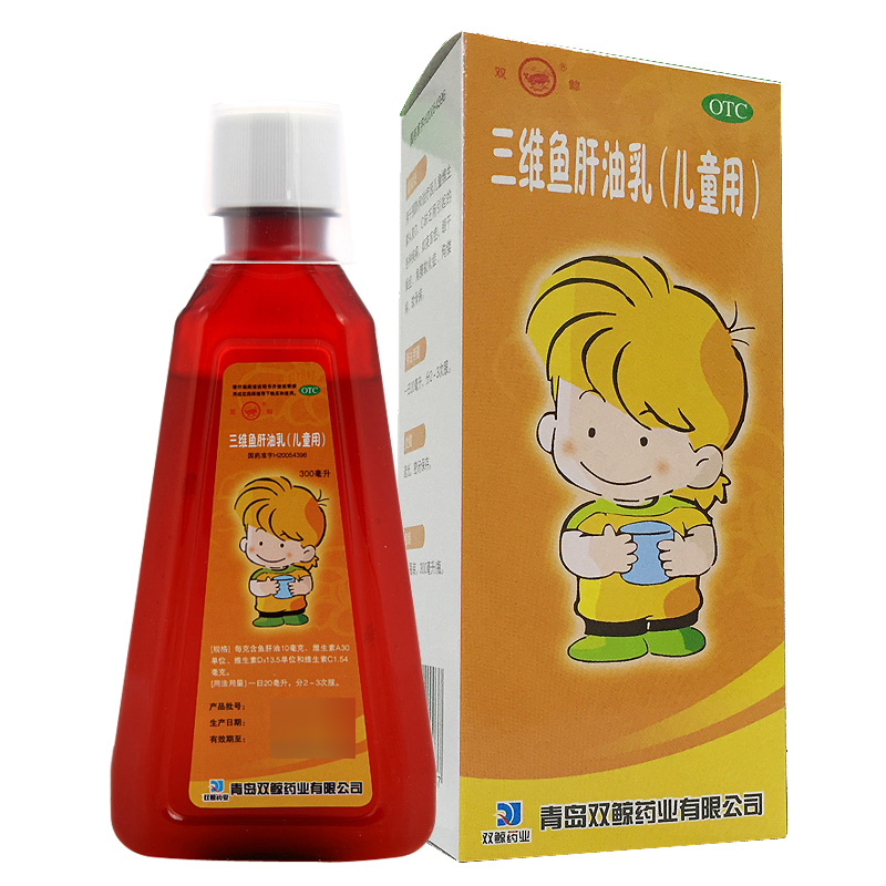双鲸 三维鱼肝油乳(儿童用)300ml 预防治疗儿童维生素adc缺乏症 1盒