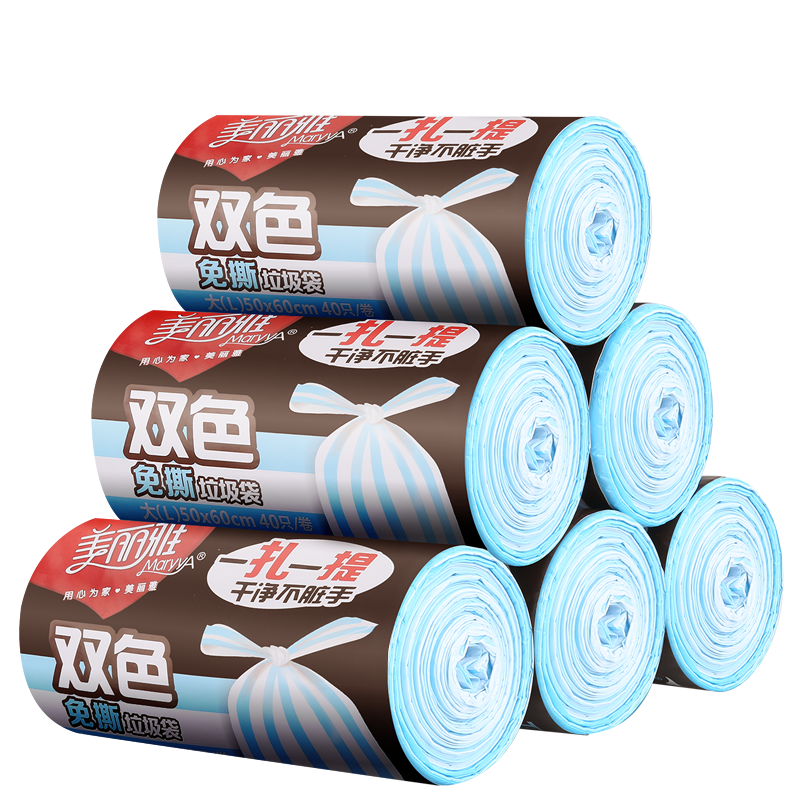 美丽雅垃圾袋分类背心手提式家用办公一次性双色