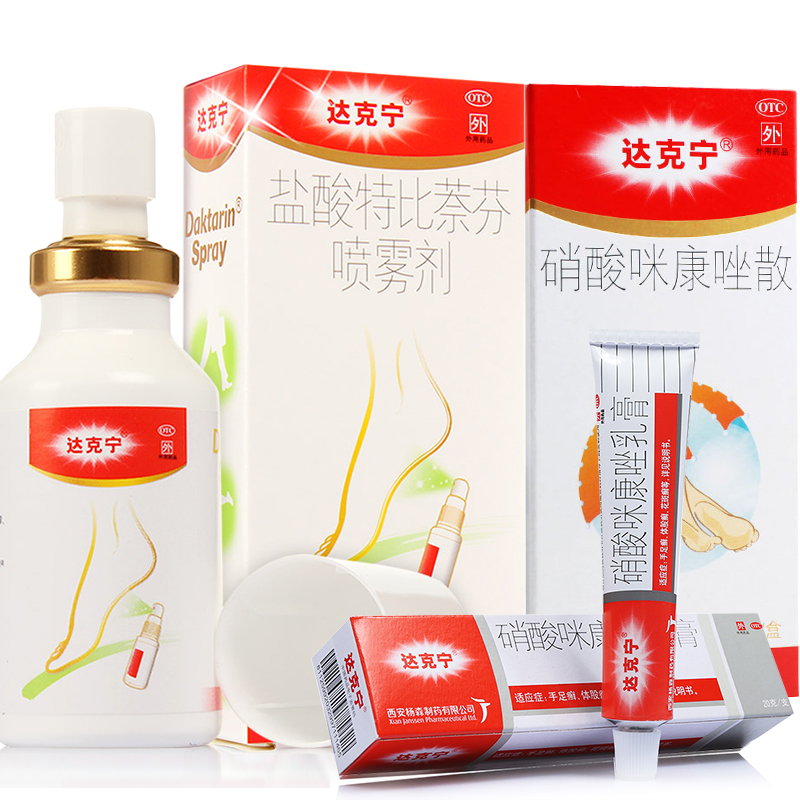 关注达克宁脚气套装,折扣优惠令人心动!