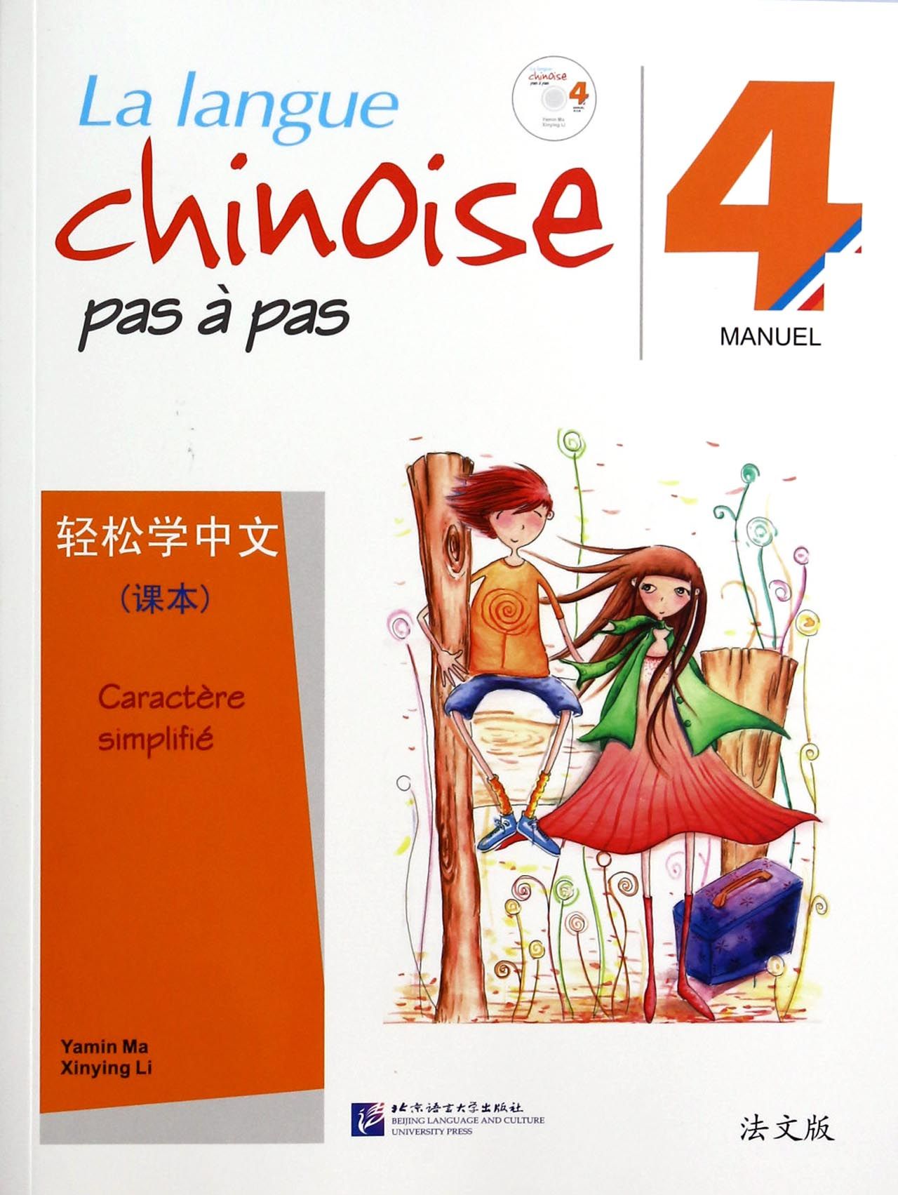 轻松学中文(附光盘课本4法文版)