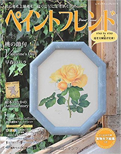 ペイントフレンド 25