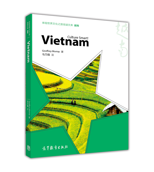体验世界文化之旅阅读文库：越南 epub格式下载