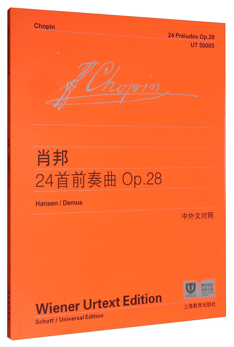 肖邦24首前奏曲Op.28(中英文对照)