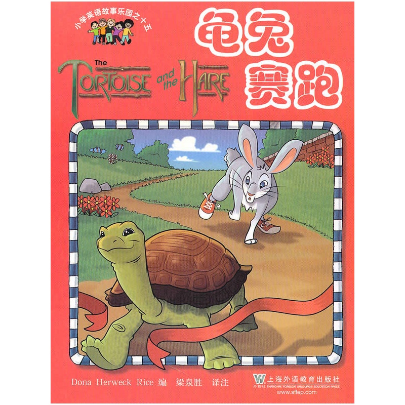 龟兔赛跑-小学英语故事乐园之十五