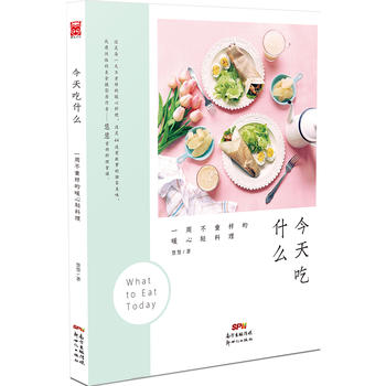 今天吃什么-一周不重样的暖心轻料理