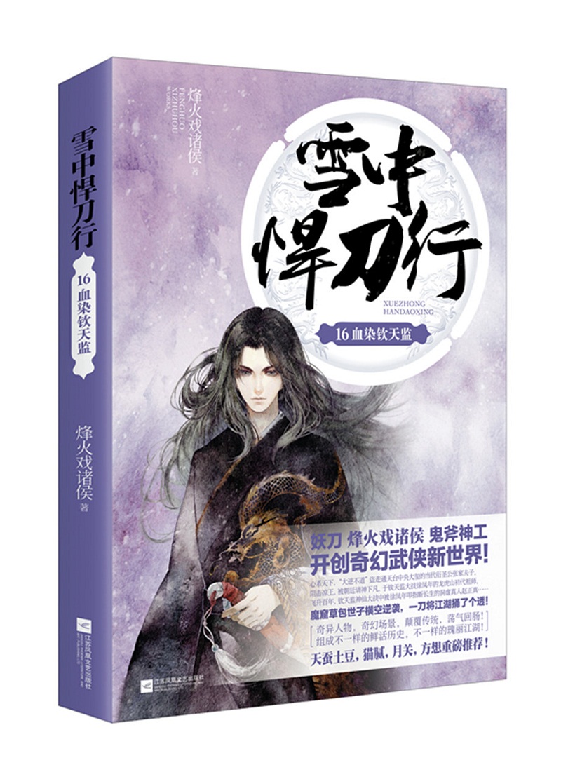 仙侠玄幻历史价格查询网站|仙侠玄幻价格历史