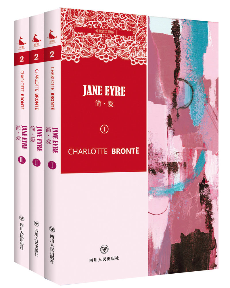正版图书 简·爱jane eyre(全英文原版)(套装共3册) 中小学英语读物