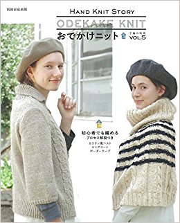 おでかけニット Hand Knit St