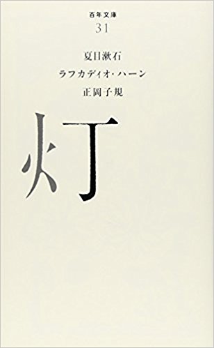 灯