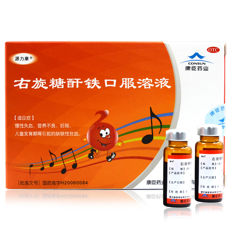 力康 右旋糖酐铁口服溶液 5支补铁的药孕妇贫血补血孕妇补铁药 小孩