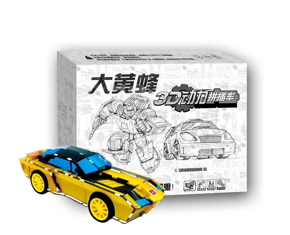 变形金刚珍藏礼盒(套装共25册）