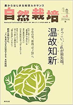 自然栽培  6