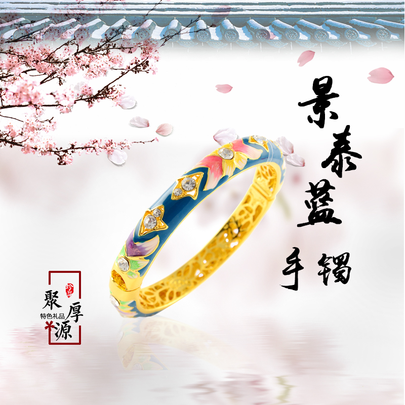 重熙景泰蓝首饰双层镂空景泰蓝手镯传统中国特色工艺品出国外事礼物