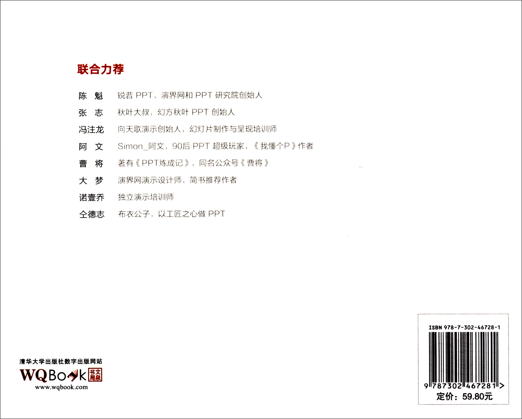 PPT设计之道:如何高效制作更专业的幻灯片详情图