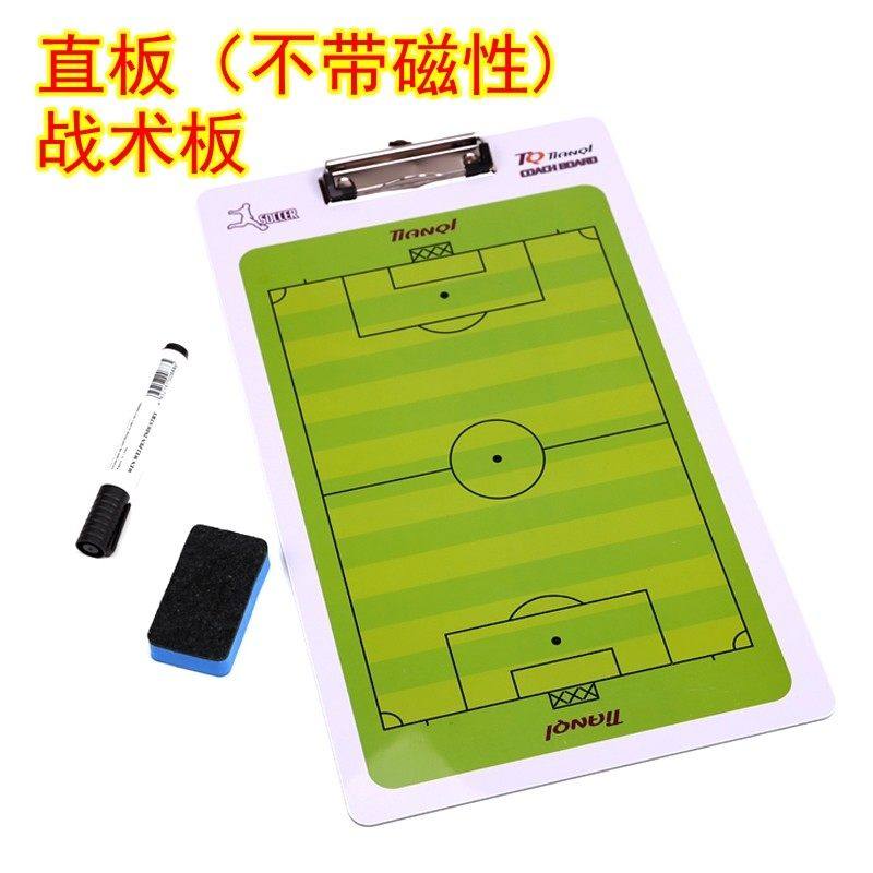 足球战术板 教练示教板 折叠战术板磁性战术盘 足球试教板 直板(不带