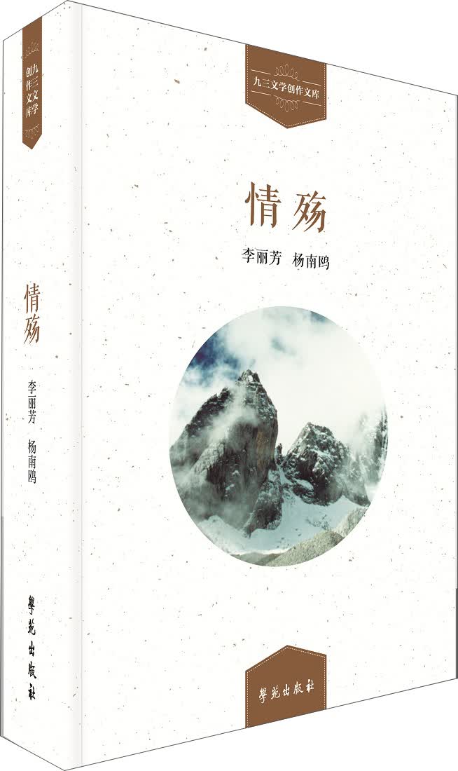 情殇