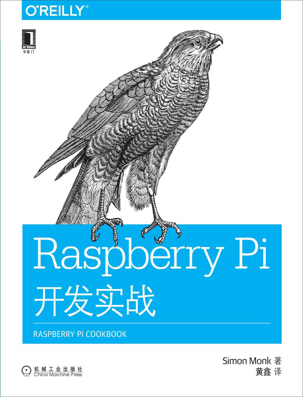 Raspberry Pi开发实战详情图