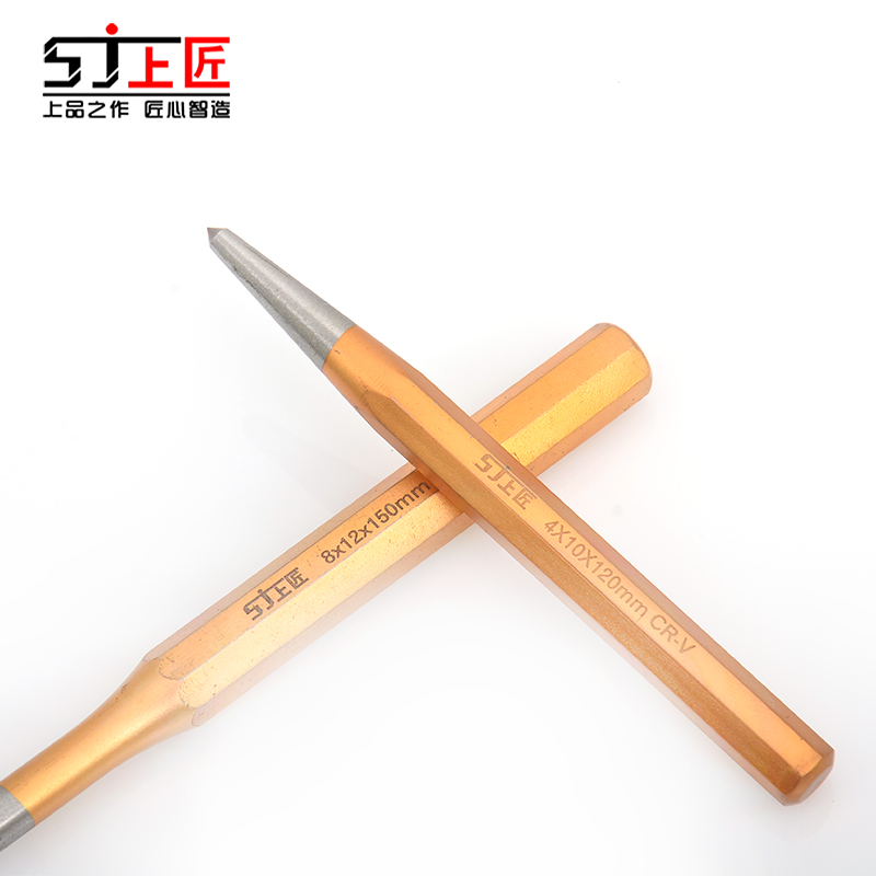 上匠高硬度专业级样冲 中心冲 尖冲 钳工钻孔打眼 中心定位冲子 上匠