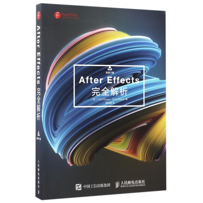 After Effects完全解析